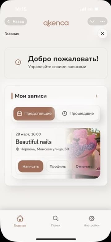 Скриншот интерфейса