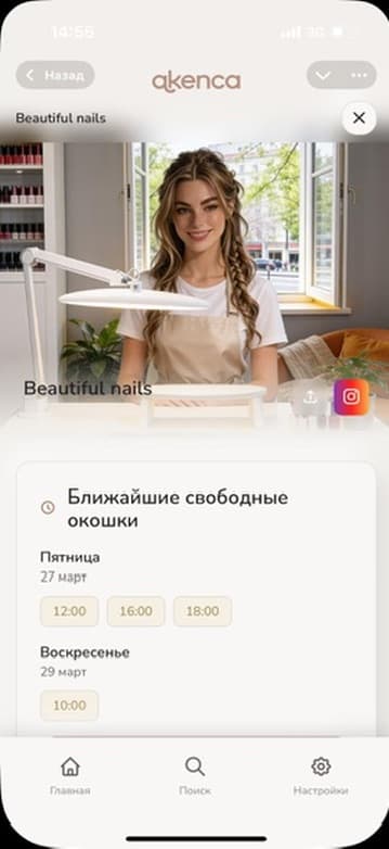 Скриншот интерфейса