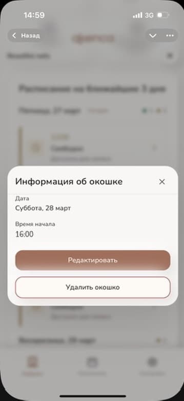 Скриншот интерфейса
