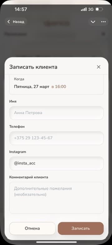 Скриншот интерфейса