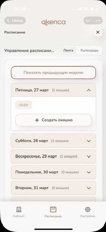 Скриншот интерфейса