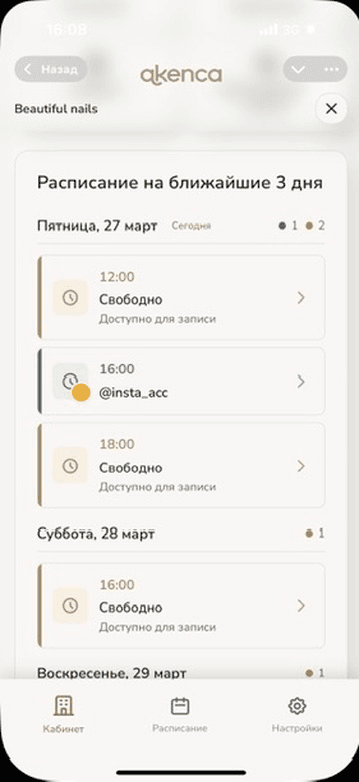 Скриншот интерфейса