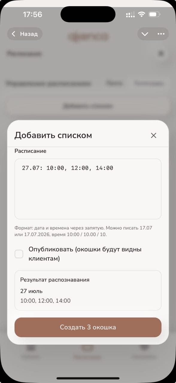 Окошки списком