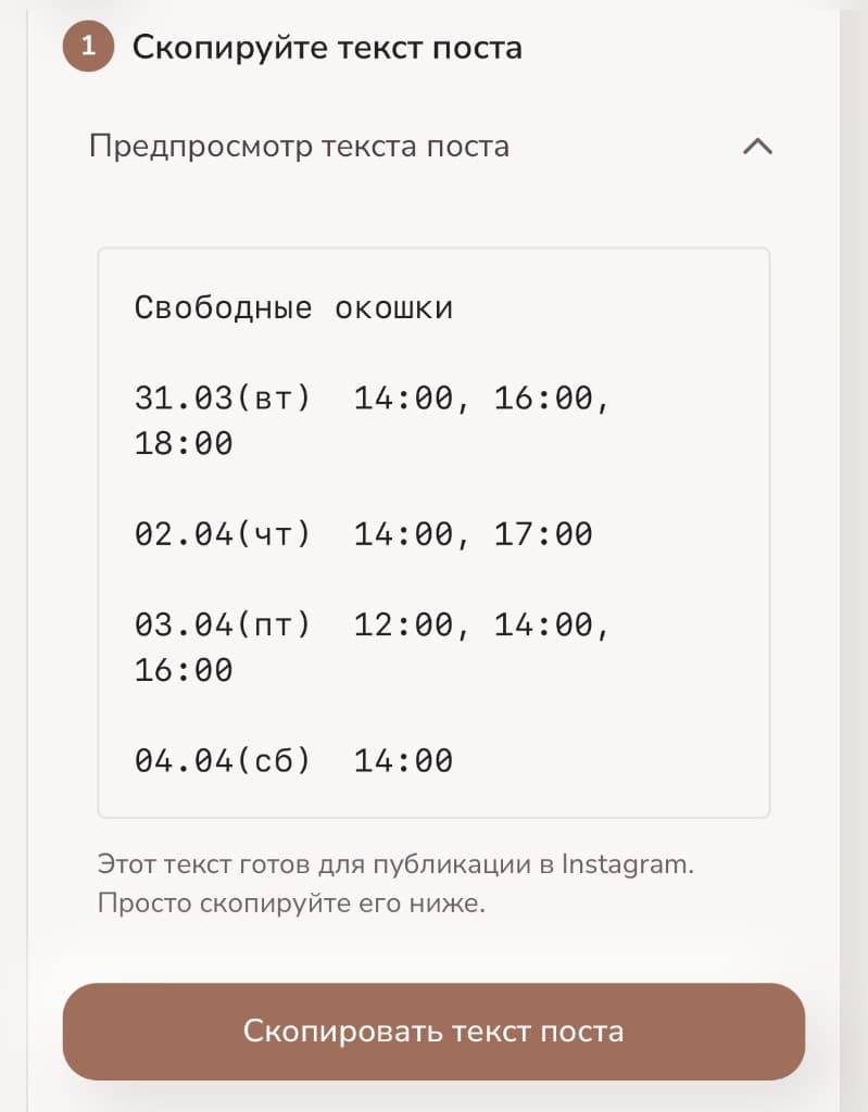 Окошки: готовый текст для поста