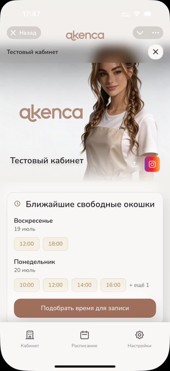 Запись в Telegram