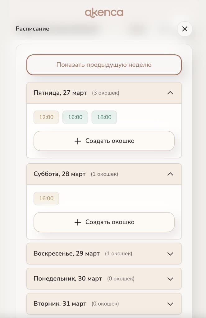 Лента по дням